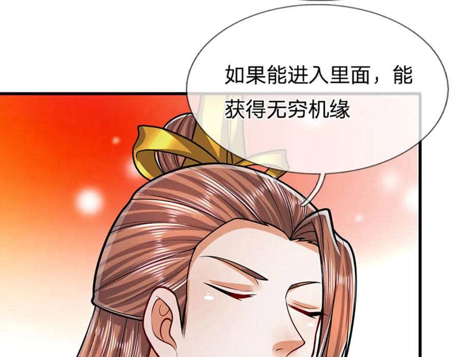 被困百万年：弟子遍布诸天万界 第244话 无巧不成书 第63页