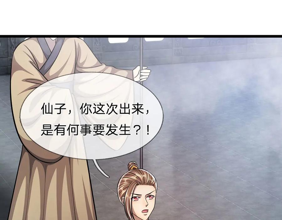 被困百万年：弟子遍布诸天万界 第244话 无巧不成书 第8页