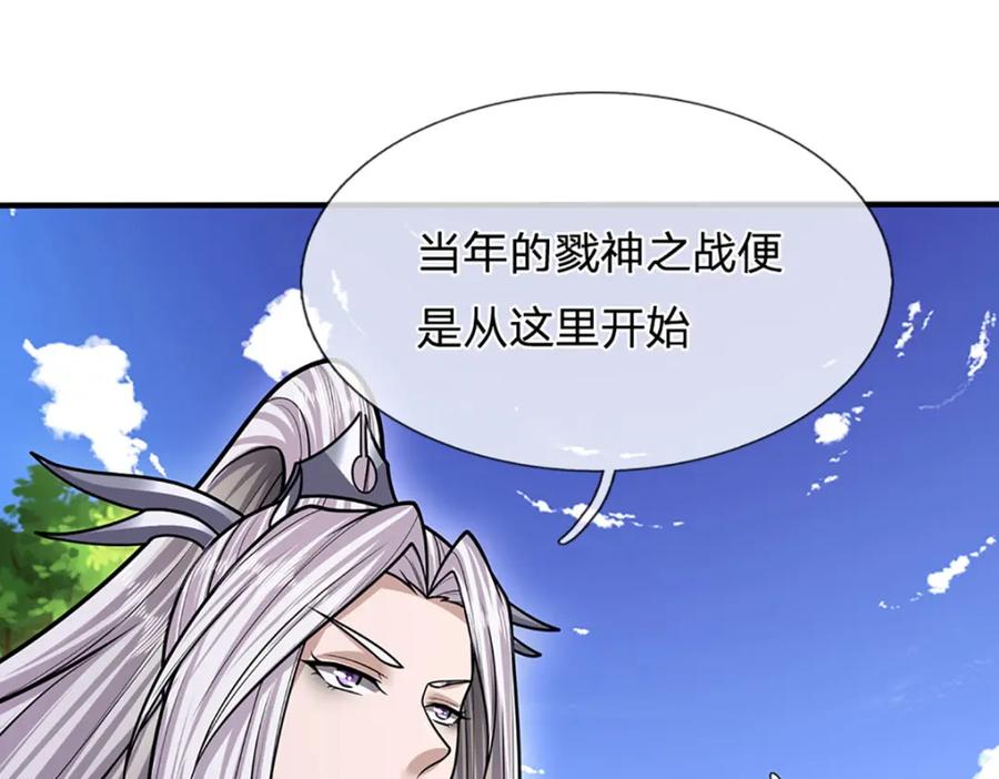 被困百万年：弟子遍布诸天万界 第244话 无巧不成书 第39页
