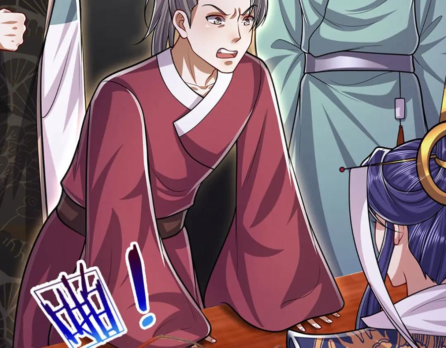 被困百万年：弟子遍布诸天万界 第244话 无巧不成书 第106页
