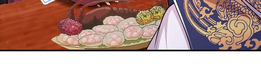 被困百万年：弟子遍布诸天万界 第244话 无巧不成书 第107页