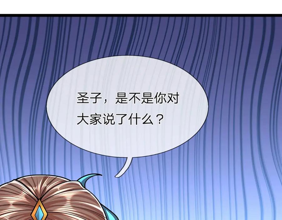 被困百万年：弟子遍布诸天万界 第245话 平平无奇，泛泛之辈 第50页
