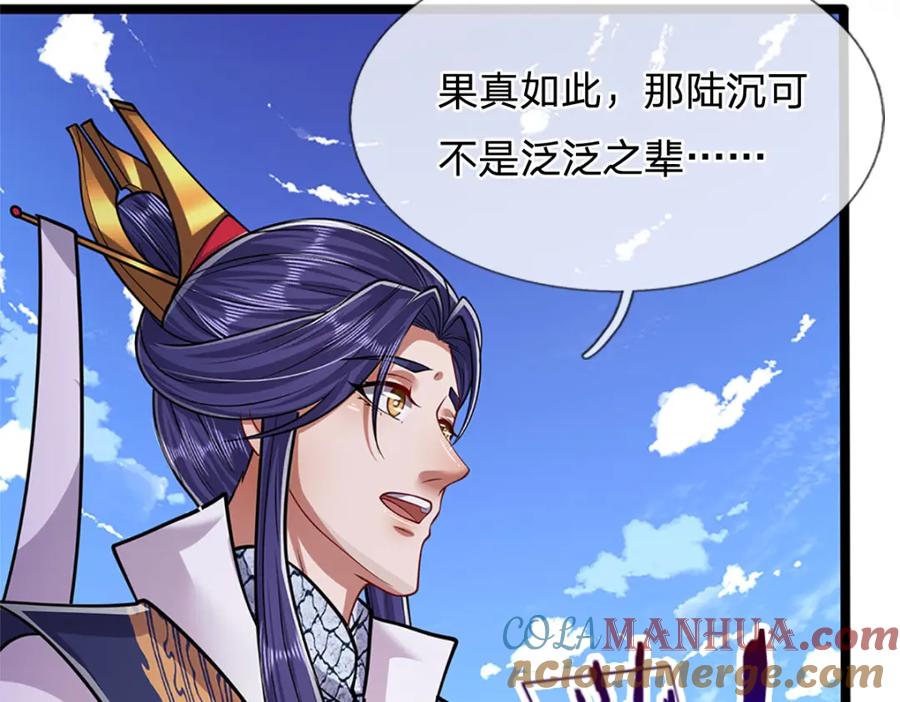 被困百万年：弟子遍布诸天万界 第245话 平平无奇，泛泛之辈 第13页