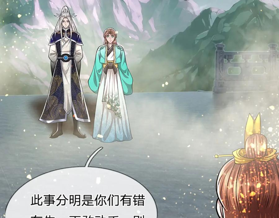 被困百万年：弟子遍布诸天万界 第245话 平平无奇，泛泛之辈 第118页