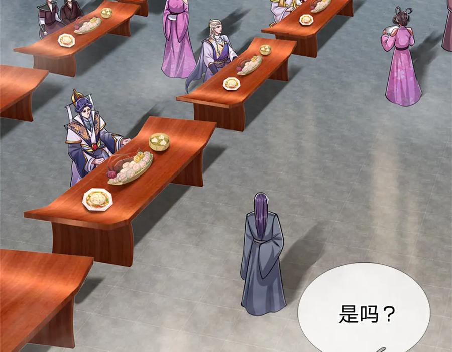 被困百万年：弟子遍布诸天万界 第245话 平平无奇，泛泛之辈 第20页