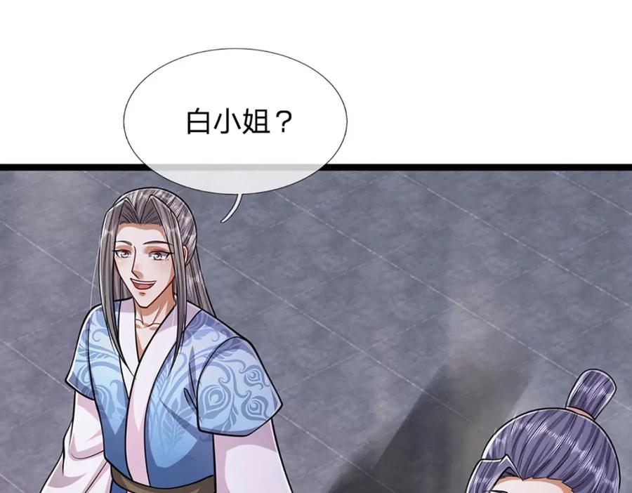被困百万年：弟子遍布诸天万界 第245话 平平无奇，泛泛之辈 第26页