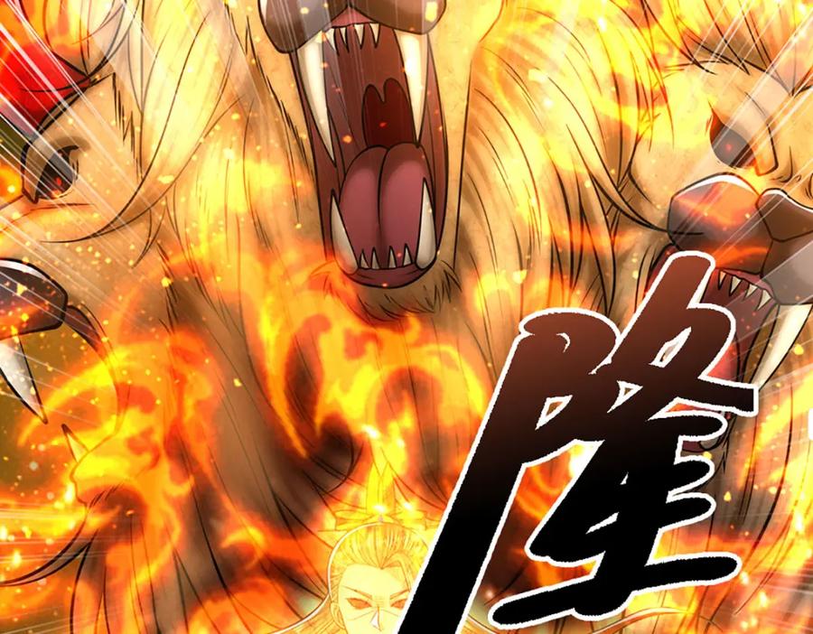 被困百万年：弟子遍布诸天万界 第245话 平平无奇，泛泛之辈 第124页