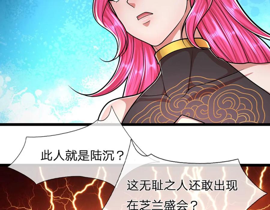 被困百万年：弟子遍布诸天万界 第245话 平平无奇，泛泛之辈 第47页