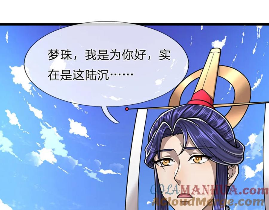被困百万年：弟子遍布诸天万界 第245话 平平无奇，泛泛之辈 第53页