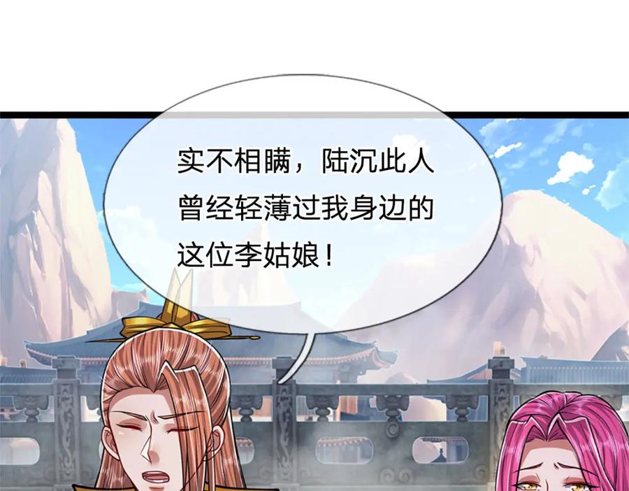 被困百万年：弟子遍布诸天万界 第245话 平平无奇，泛泛之辈 第8页