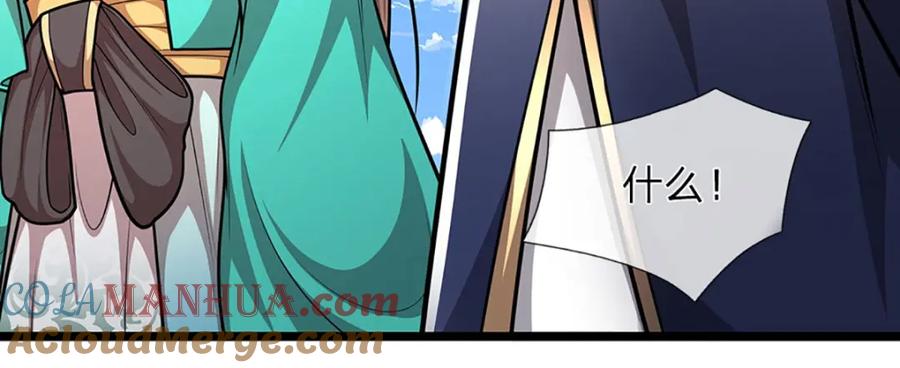 被困百万年：弟子遍布诸天万界 第245话 平平无奇，泛泛之辈 第57页