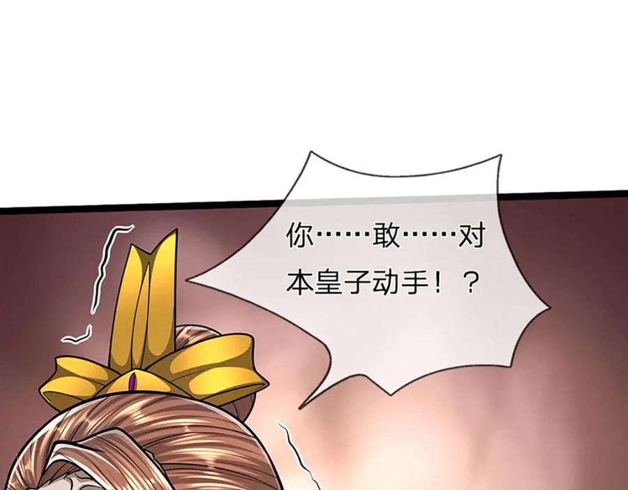 被困百万年：弟子遍布诸天万界 第245话 平平无奇，泛泛之辈 第80页