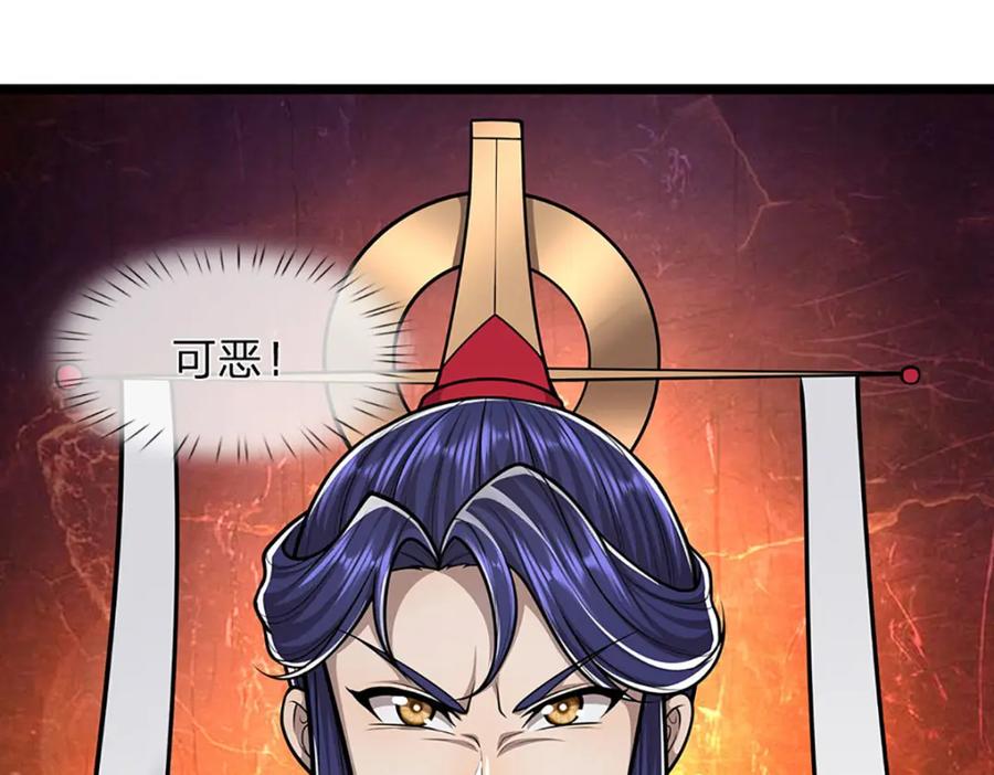 被困百万年：弟子遍布诸天万界 第245话 平平无奇，泛泛之辈 第58页