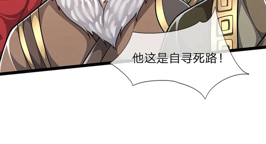 被困百万年：弟子遍布诸天万界 第245话 平平无奇，泛泛之辈 第76页