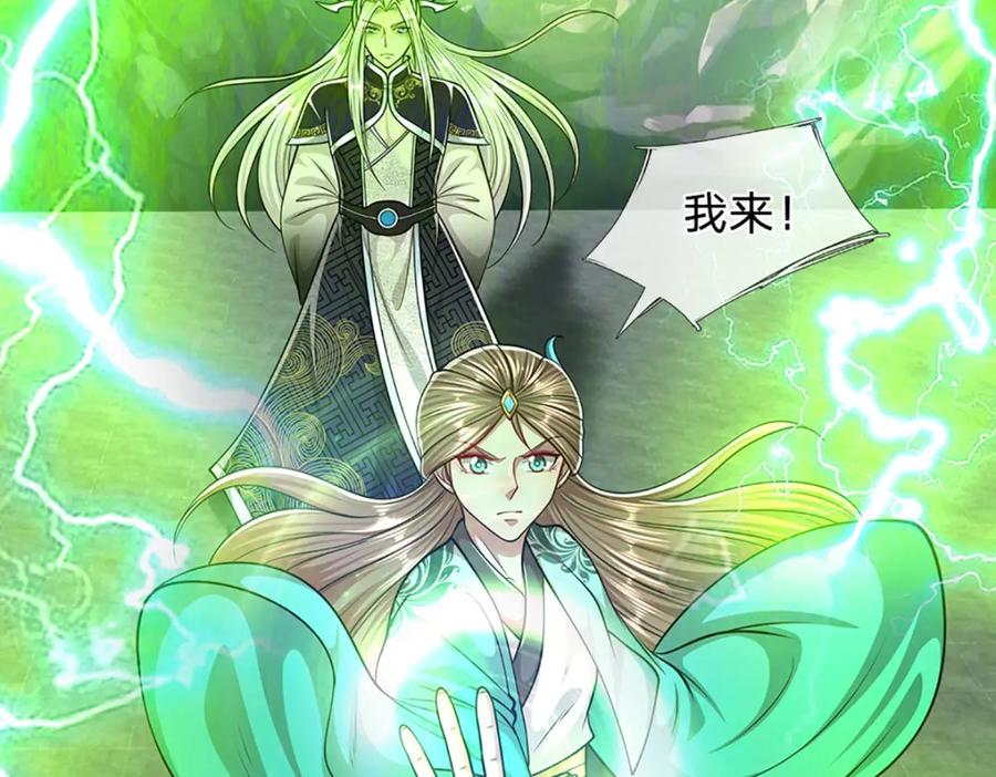 被困百万年：弟子遍布诸天万界 第245话 平平无奇，泛泛之辈 第103页