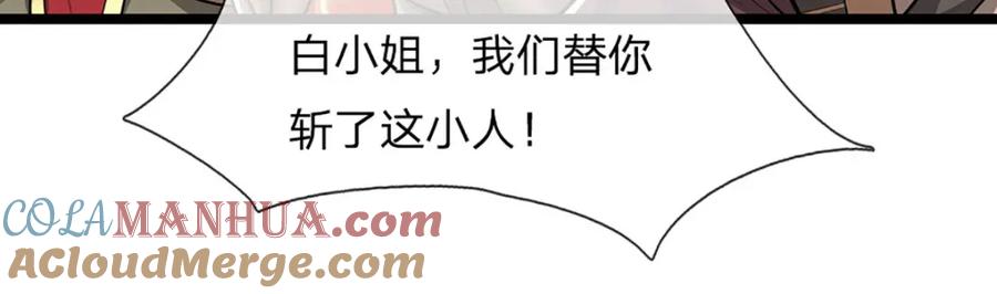 被困百万年：弟子遍布诸天万界 第245话 平平无奇，泛泛之辈 第49页