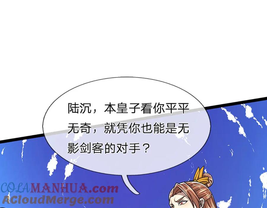 被困百万年：弟子遍布诸天万界 第245话 平平无奇，泛泛之辈 第65页
