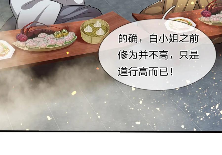 被困百万年：弟子遍布诸天万界 第245话 平平无奇，泛泛之辈 第114页