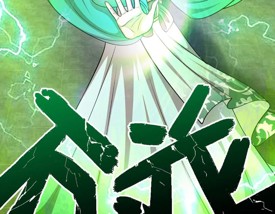 被困百万年：弟子遍布诸天万界 第245话 平平无奇，泛泛之辈 第104页
