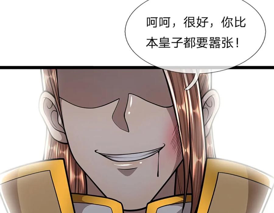 被困百万年：弟子遍布诸天万界 第245话 平平无奇，泛泛之辈 第86页