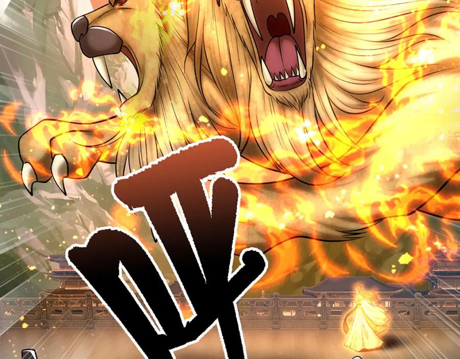 被困百万年：弟子遍布诸天万界 第245话 平平无奇，泛泛之辈 第128页
