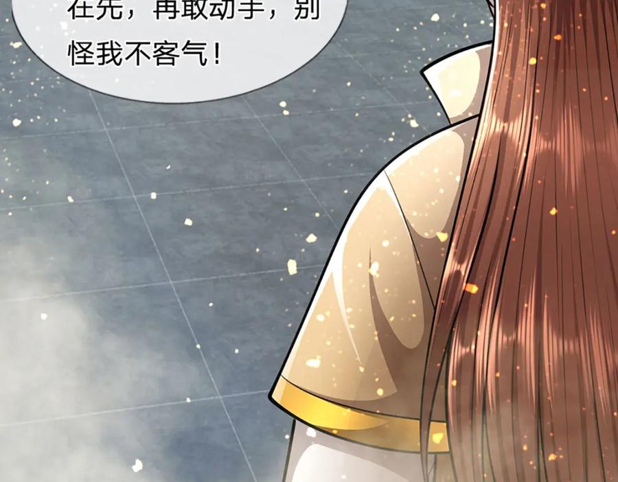 被困百万年：弟子遍布诸天万界 第245话 平平无奇，泛泛之辈 第119页