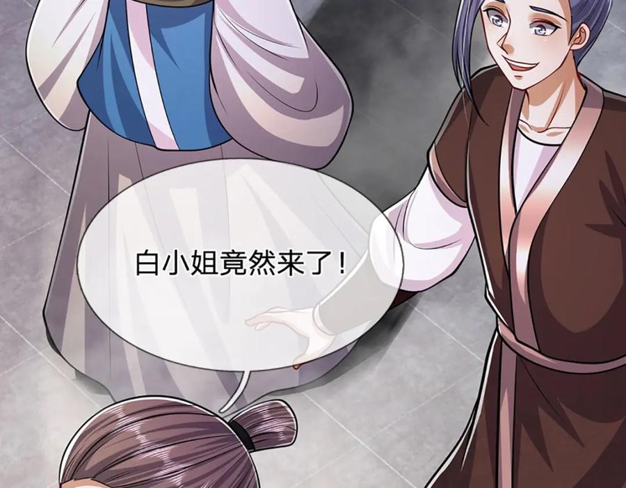 被困百万年：弟子遍布诸天万界 第245话 平平无奇，泛泛之辈 第27页