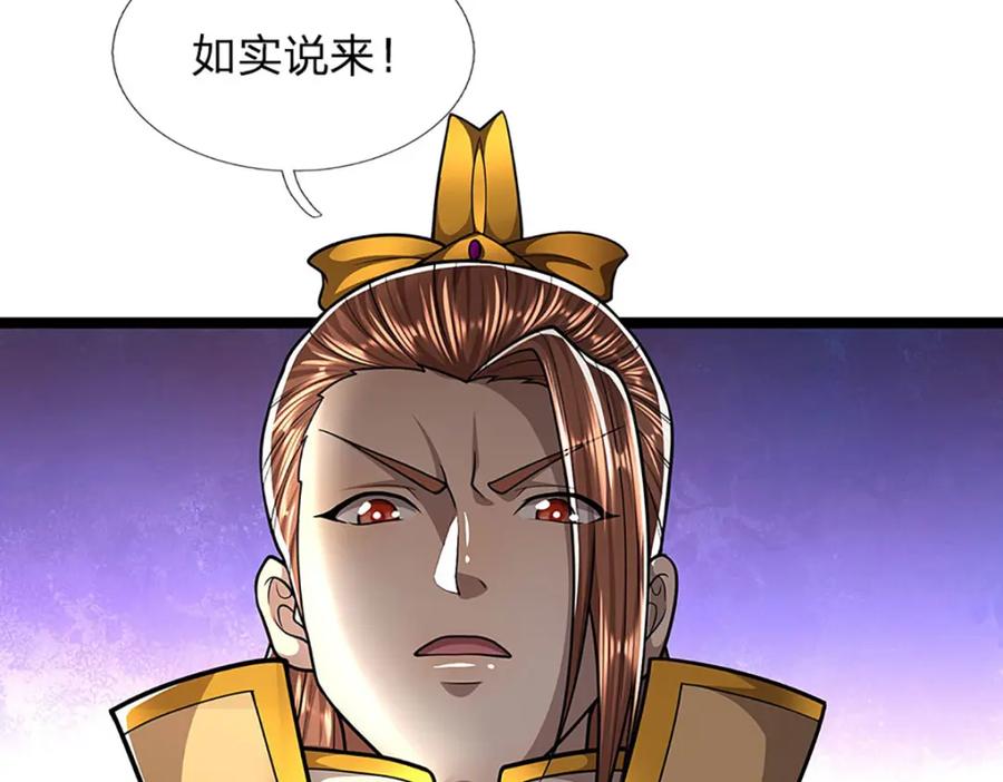 被困百万年：弟子遍布诸天万界 第245话 平平无奇，泛泛之辈 第68页