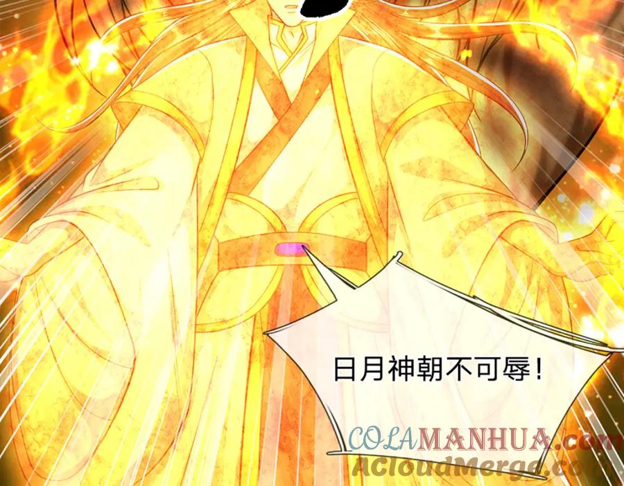 被困百万年：弟子遍布诸天万界 第245话 平平无奇，泛泛之辈 第125页