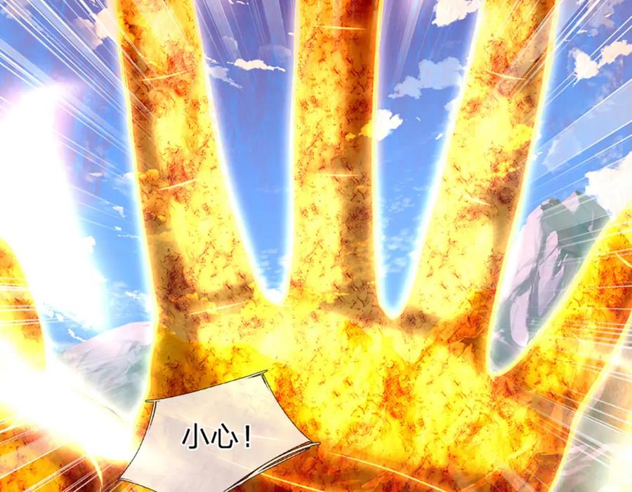 被困百万年：弟子遍布诸天万界 第245话 平平无奇，泛泛之辈 第94页