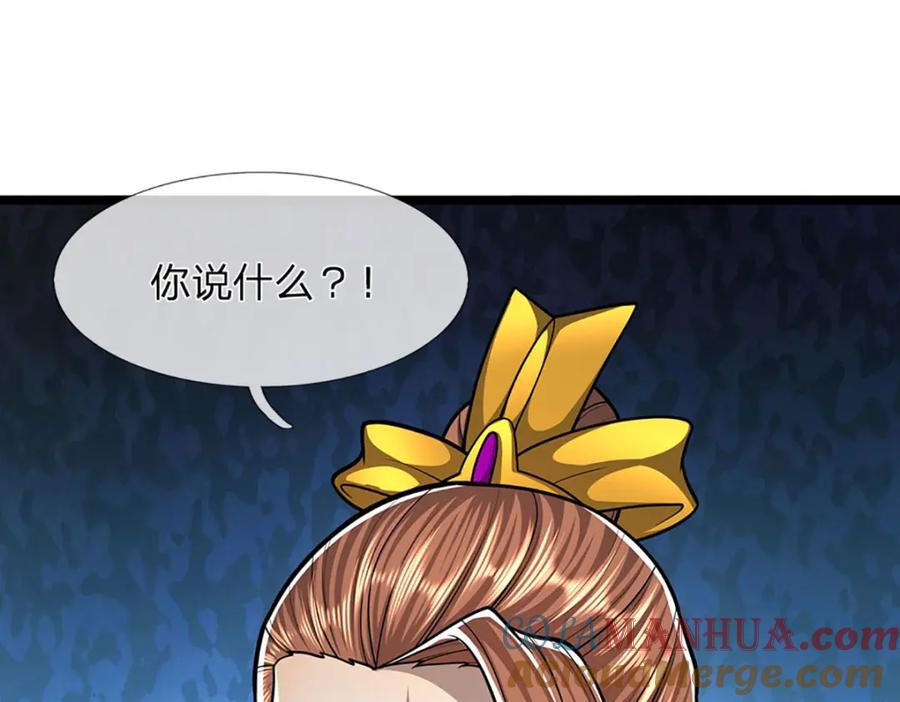 被困百万年：弟子遍布诸天万界 第245话 平平无奇，泛泛之辈 第41页