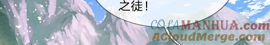 被困百万年：弟子遍布诸天万界 第245话 平平无奇，泛泛之辈 第117页