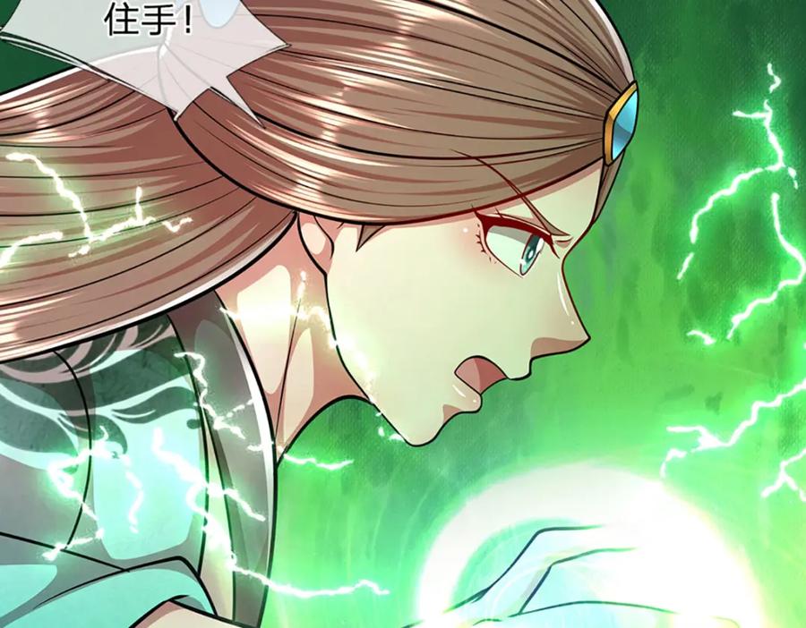 被困百万年：弟子遍布诸天万界 第245话 平平无奇，泛泛之辈 第100页