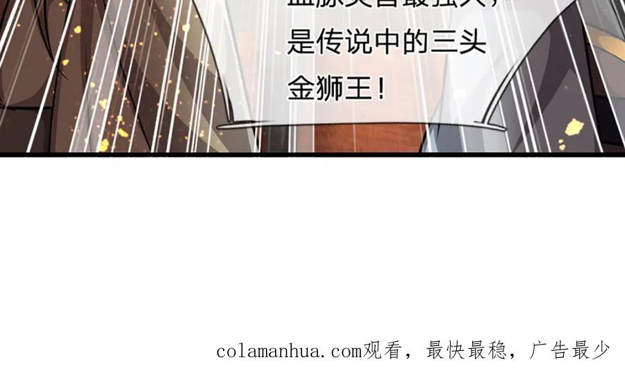 被困百万年：弟子遍布诸天万界 第245话 平平无奇，泛泛之辈 第130页