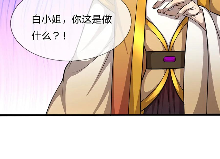 被困百万年：弟子遍布诸天万界 第245话 平平无奇，泛泛之辈 第108页