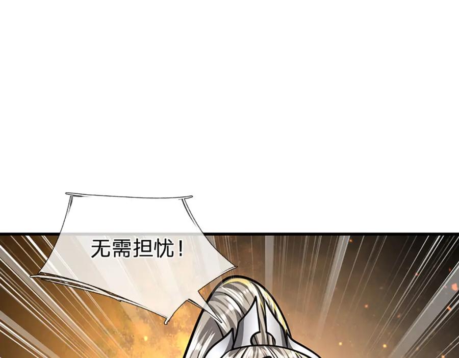 被困百万年：弟子遍布诸天万界 第245话 平平无奇，泛泛之辈 第96页