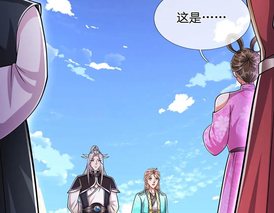 被困百万年：弟子遍布诸天万界 第245话 平平无奇，泛泛之辈 第23页