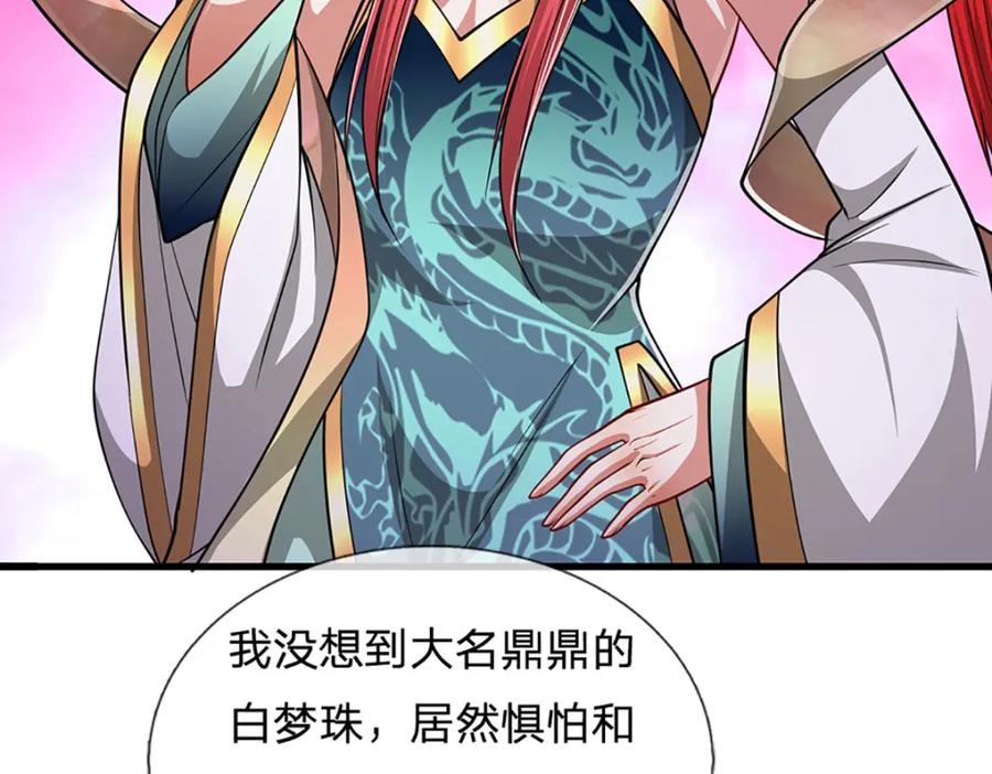 被困百万年：弟子遍布诸天万界 第246话 挡我者灭，放马过来 第69页