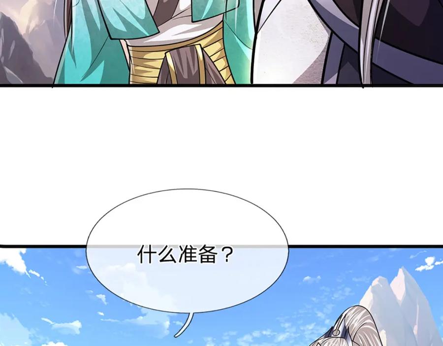 被困百万年：弟子遍布诸天万界 第246话 挡我者灭，放马过来 第81页