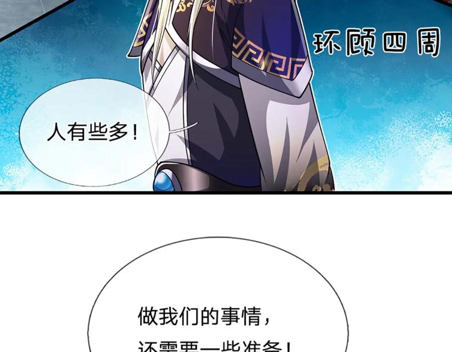 被困百万年：弟子遍布诸天万界 第246话 挡我者灭，放马过来 第78页