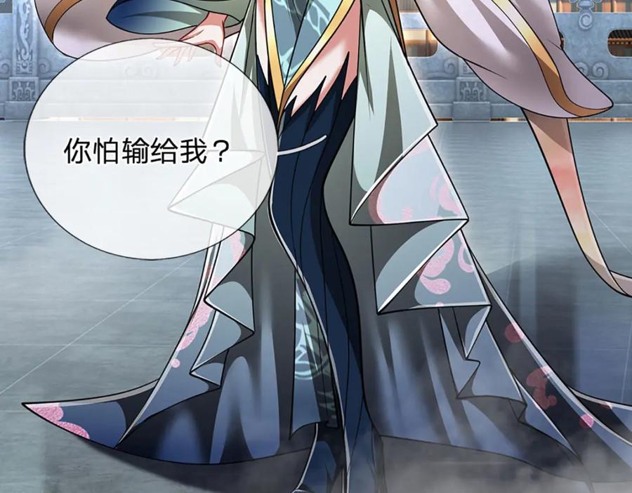 被困百万年：弟子遍布诸天万界 第246话 挡我者灭，放马过来 第66页