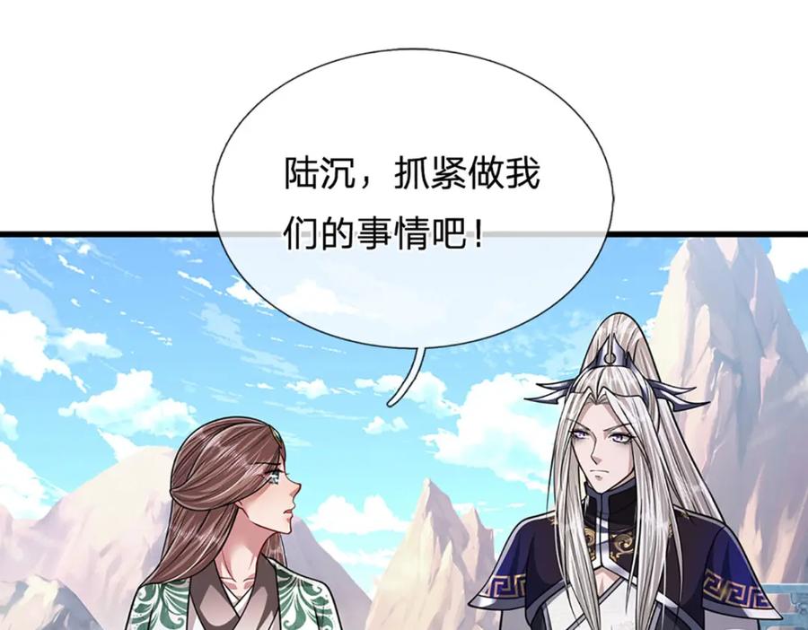 被困百万年：弟子遍布诸天万界 第246话 挡我者灭，放马过来 第63页