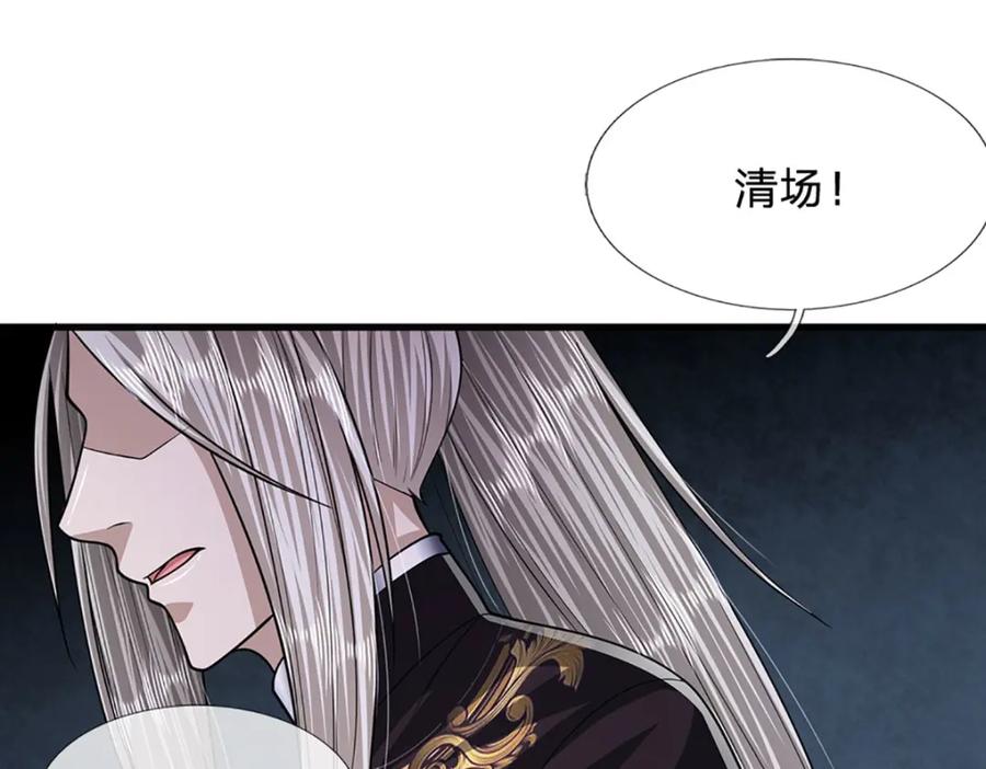 被困百万年：弟子遍布诸天万界 第246话 挡我者灭，放马过来 第84页