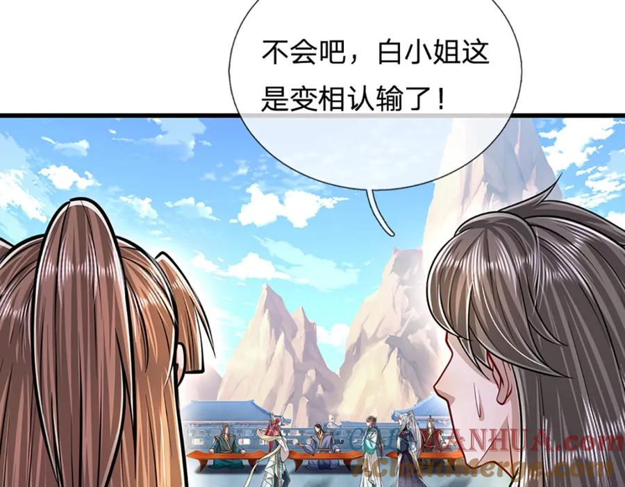 被困百万年：弟子遍布诸天万界 第246话 挡我者灭，放马过来 第73页