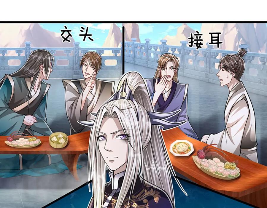 被困百万年：弟子遍布诸天万界 第246话 挡我者灭，放马过来 第77页