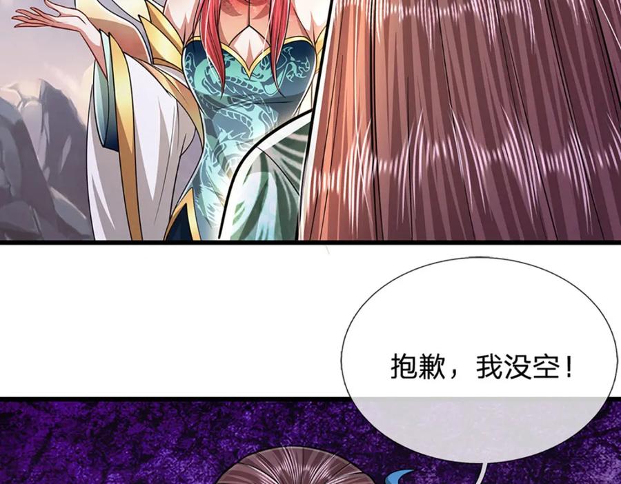 被困百万年：弟子遍布诸天万界 第246话 挡我者灭，放马过来 第60页