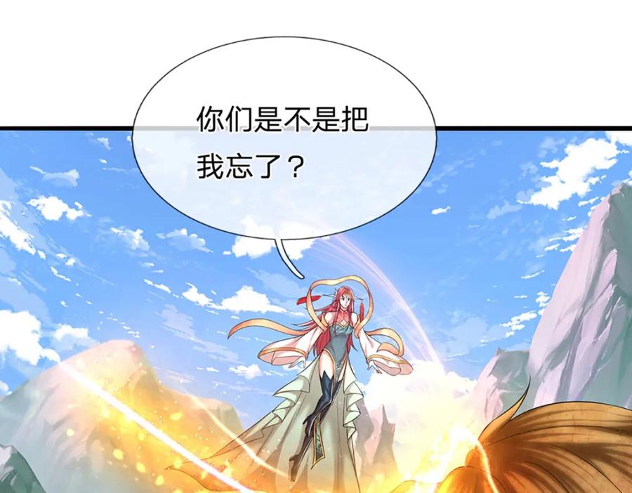 被困百万年：弟子遍布诸天万界 第246话 挡我者灭，放马过来 第27页