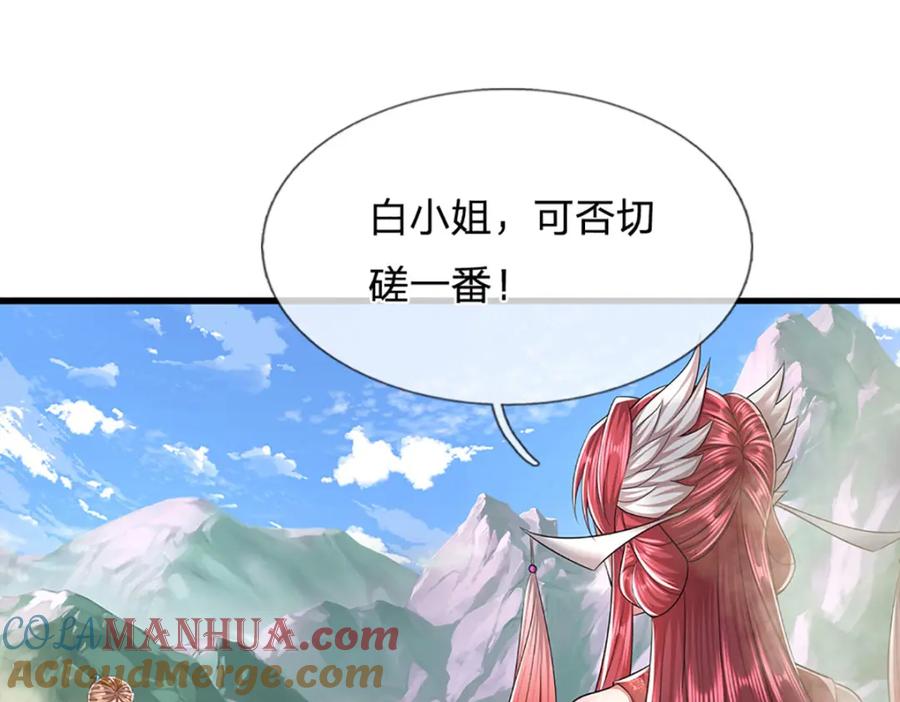 被困百万年：弟子遍布诸天万界 第246话 挡我者灭，放马过来 第52页