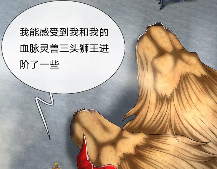 被困百万年：弟子遍布诸天万界 第246话 挡我者灭，放马过来 第44页