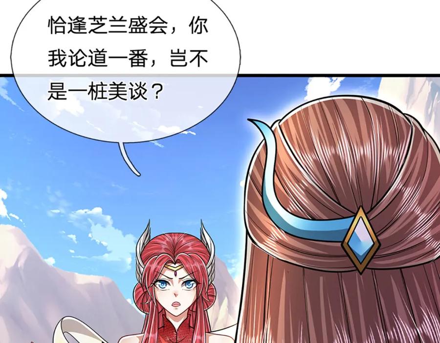 被困百万年：弟子遍布诸天万界 第246话 挡我者灭，放马过来 第59页